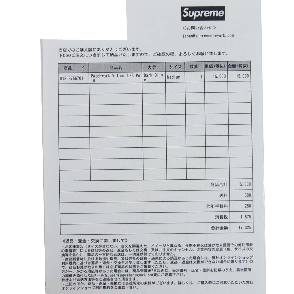 Supreme シュプリーム 20AW Patchwork Velour L/S Polo パッチワーク ベロア 長袖 ポロ シャツ マルチカラー系 M【新古品】【未使用】【中古】