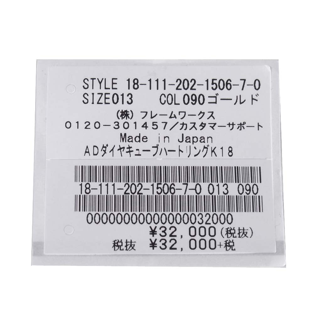 Spick and Span スピックアンドスパン K18 ハートキューブ ダイヤ リング ゴールド系 13号程度【新古品】【未使用】【中古】