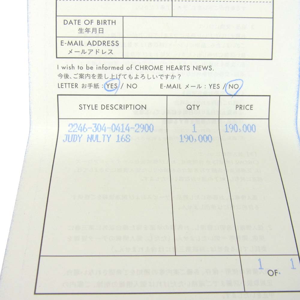 CHROME HEARTS クロムハーツ(原本有) JUDY NULTY 16S WALLET ジュディー クロスボール レザー ロングウォレット ブラウン系【中古】