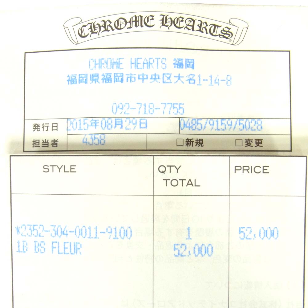 CHROME HEARTS クロムハーツ(原本有) 1ボール BSフレア ペンダント トップ シルバー925 シルバー系【中古】