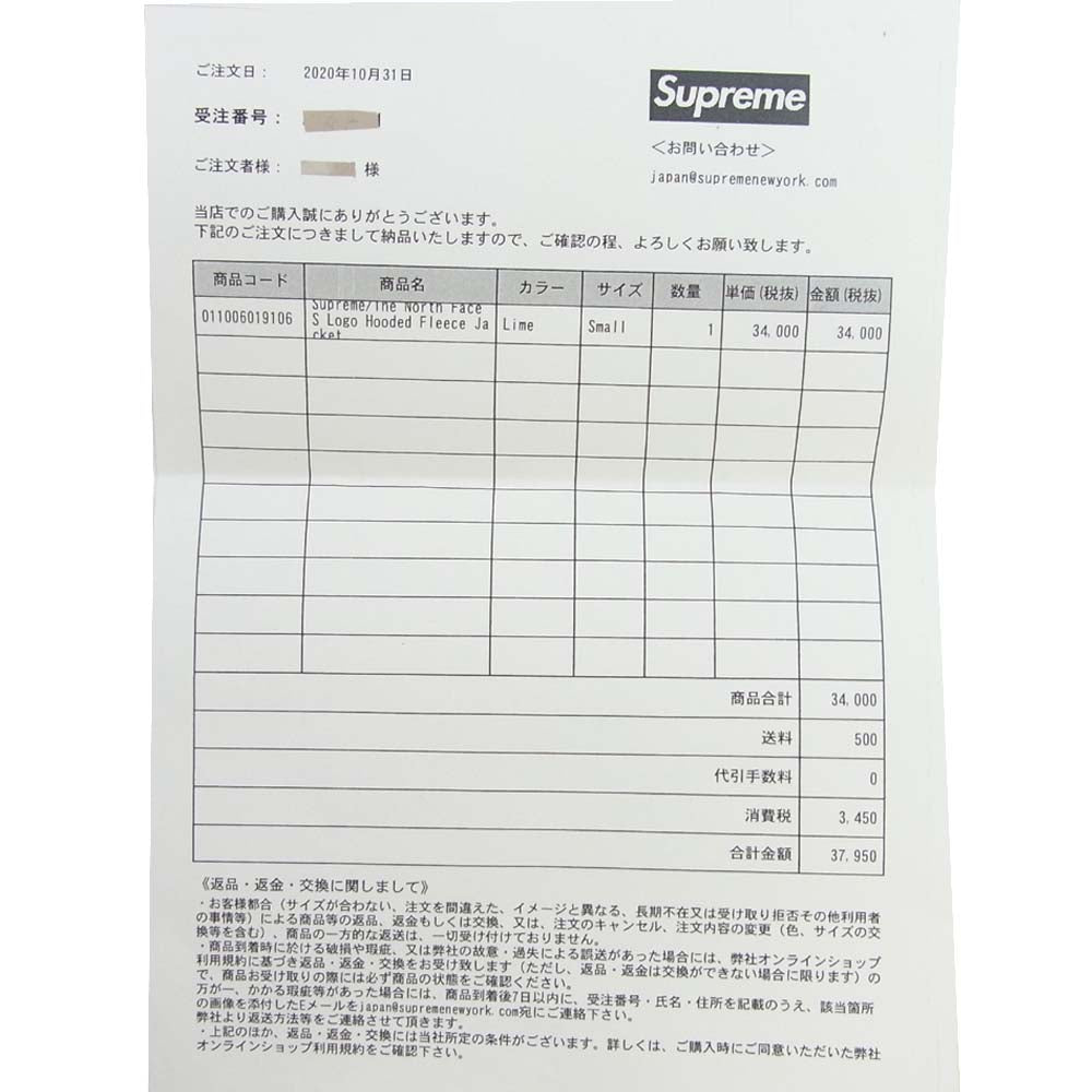 Supreme シュプリーム 20AW NT620041 × THE NORTH FACE ノース フェイス Logo Hoodie Fleece Jacket フリース ジャケット グリーン系【新古品】【未使用】【中古】