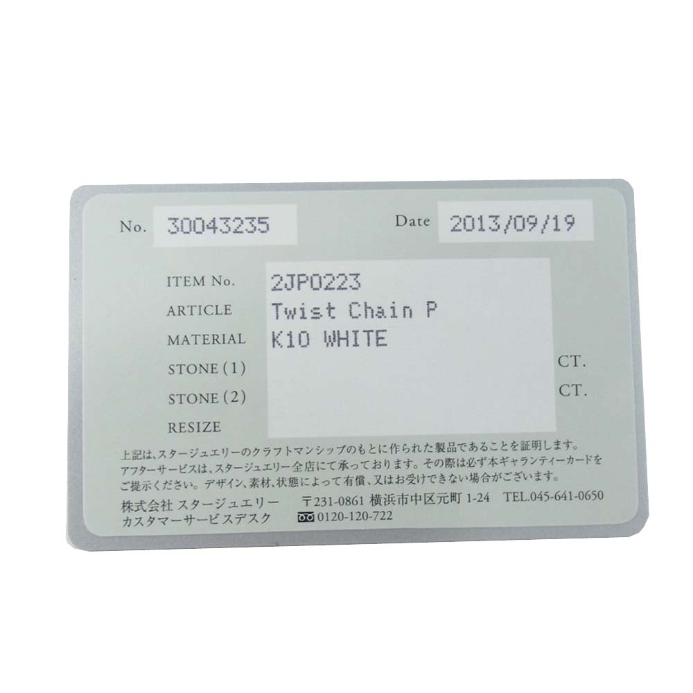 スタージュエリー K10 ツイスト ピアス イヤリング シルバー系【中古】