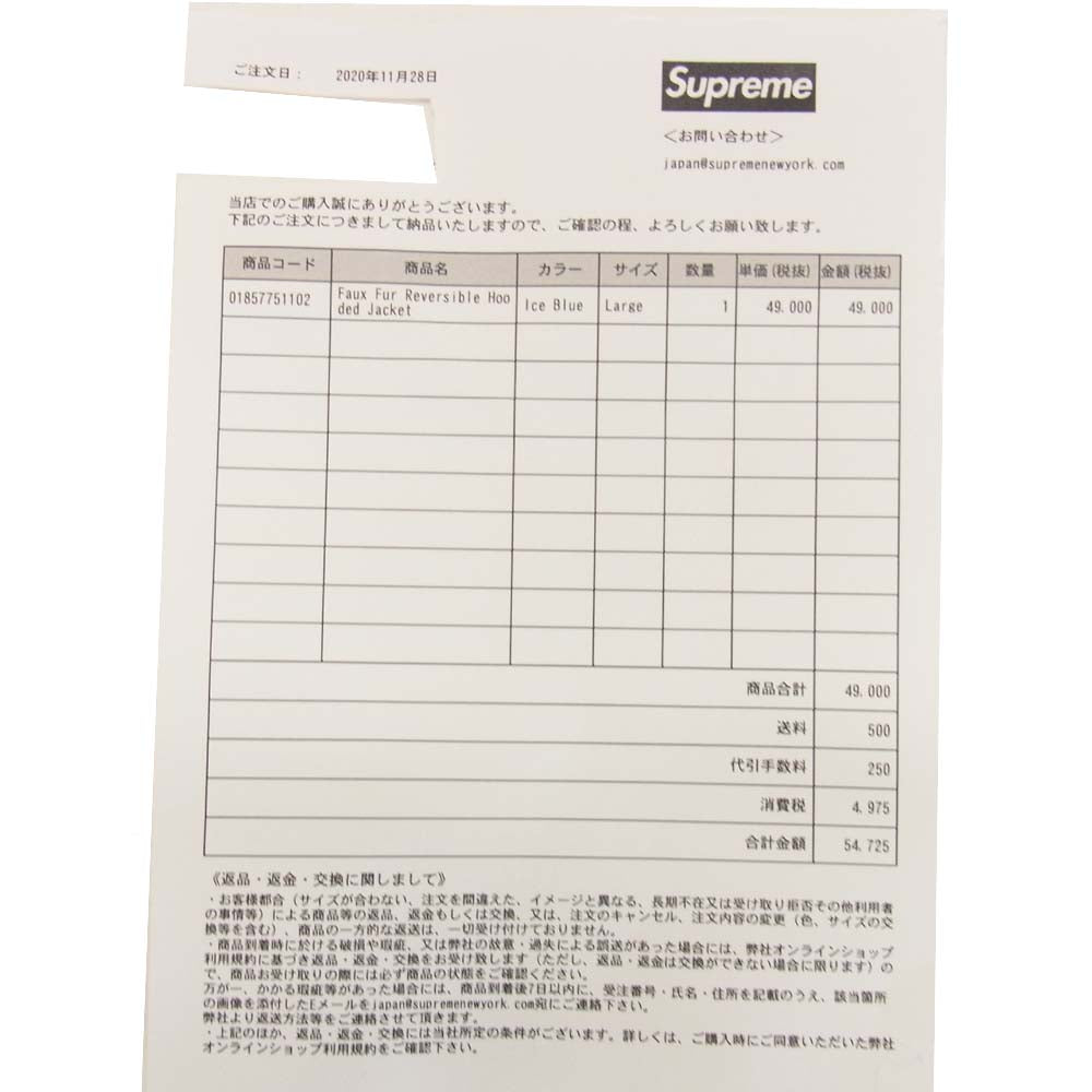 Supreme シュプリーム 20AW Faux Fur Reversible Jacket ファー リバーシブル ジャケット ブルー系 グレー系 L【新古品】【未使用】【中古】