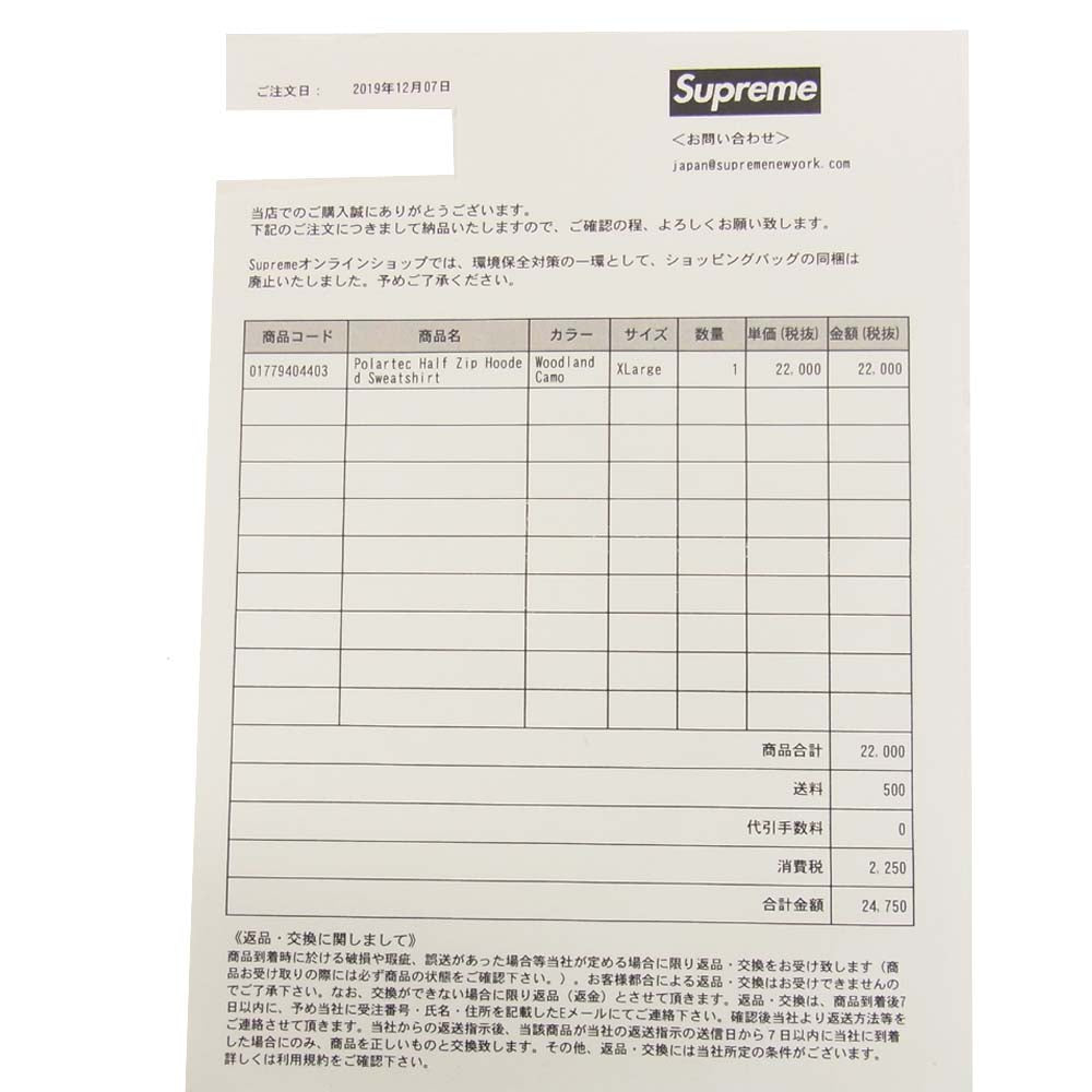 Supreme シュプリーム 19AW POLARTEC HALF ZIP HOODED SWEATSHIRT XL【新古品】【未使用】【中古】