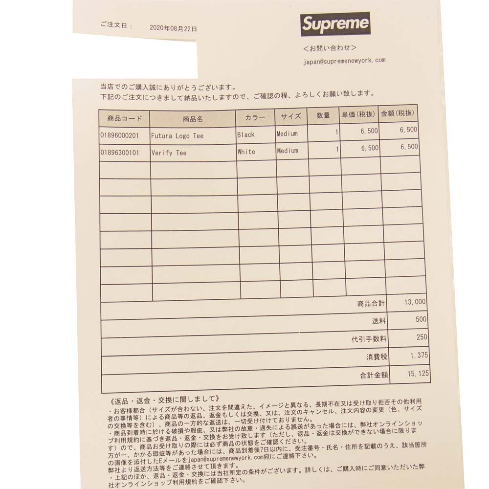Supreme シュプリーム 20AW 納品書付 Futura Logo Tee フーチュラ ロゴ ティー ブラック系 M【美品】【中古】