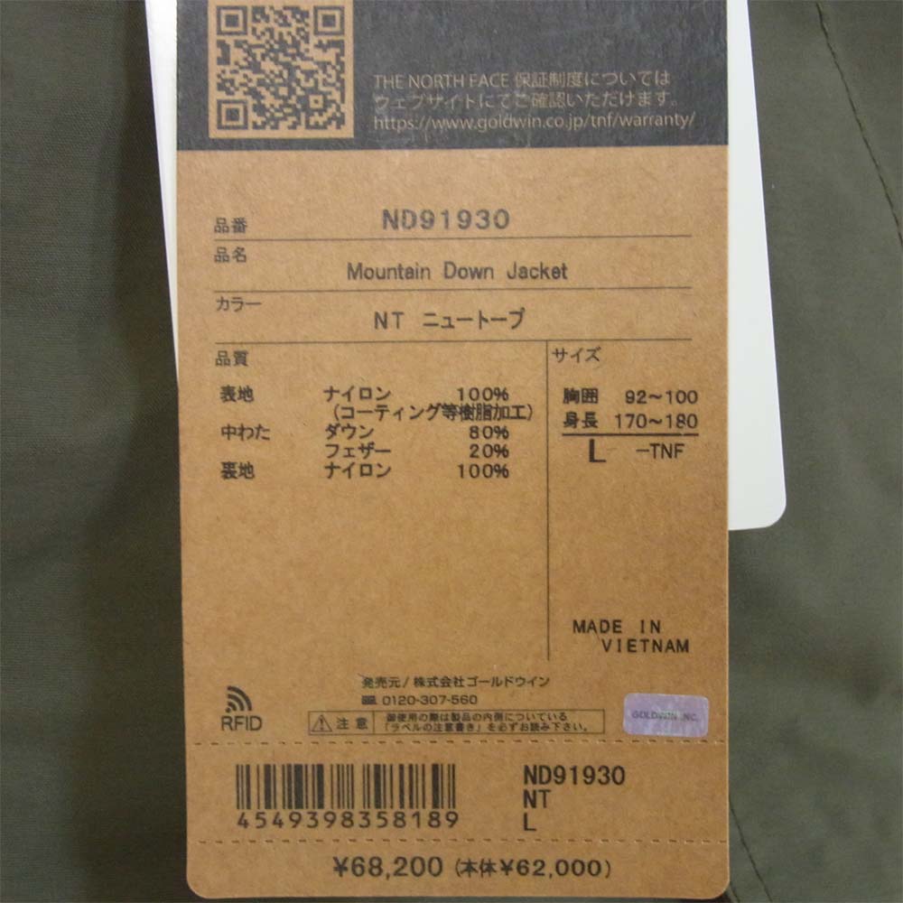 THE NORTH FACE ノースフェイス 20AW ND91930 国内正規品 Mountain Down Jacket マウンテン ニュートープ L【新古品】【未使用】【中古】