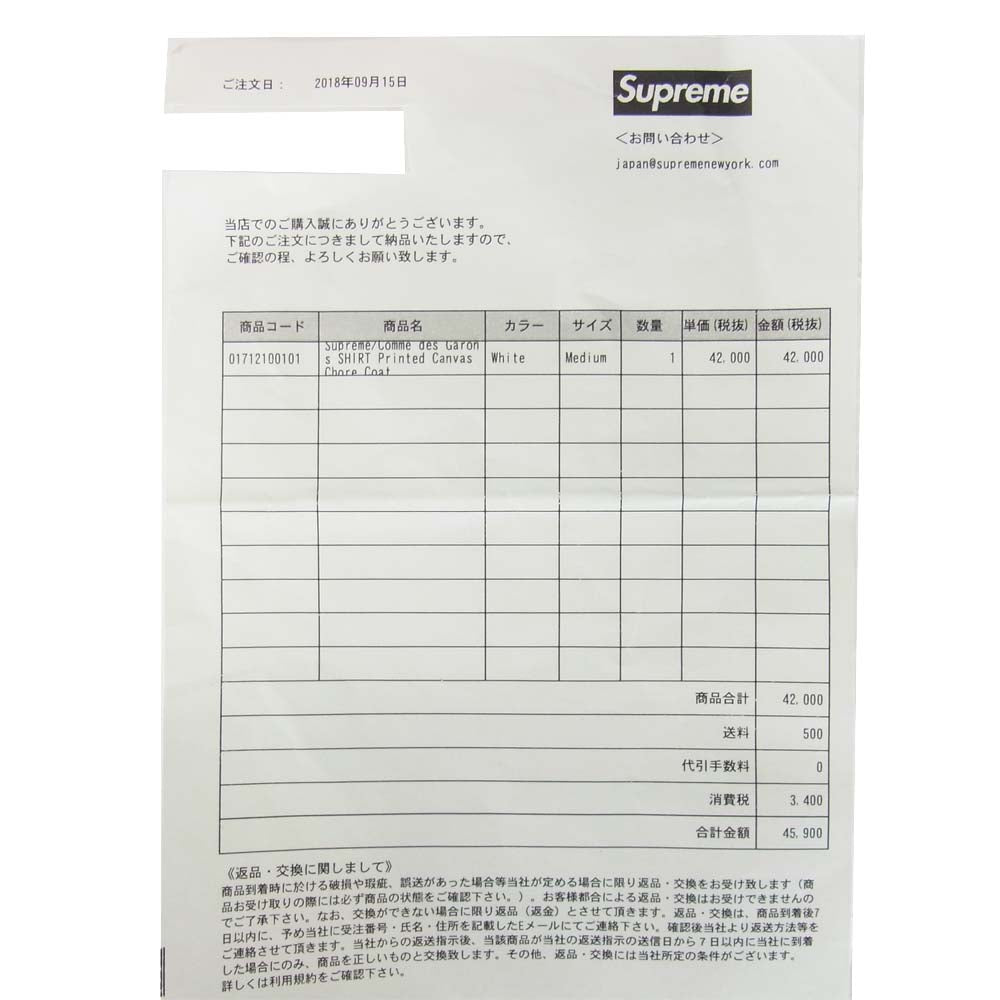 Supreme シュプリーム 18AW × GARCONS ギャルソン シャツ Painted Canvas Chore Coat ペインテッド キャンバス チョア コート ホワイト系 M【中古】