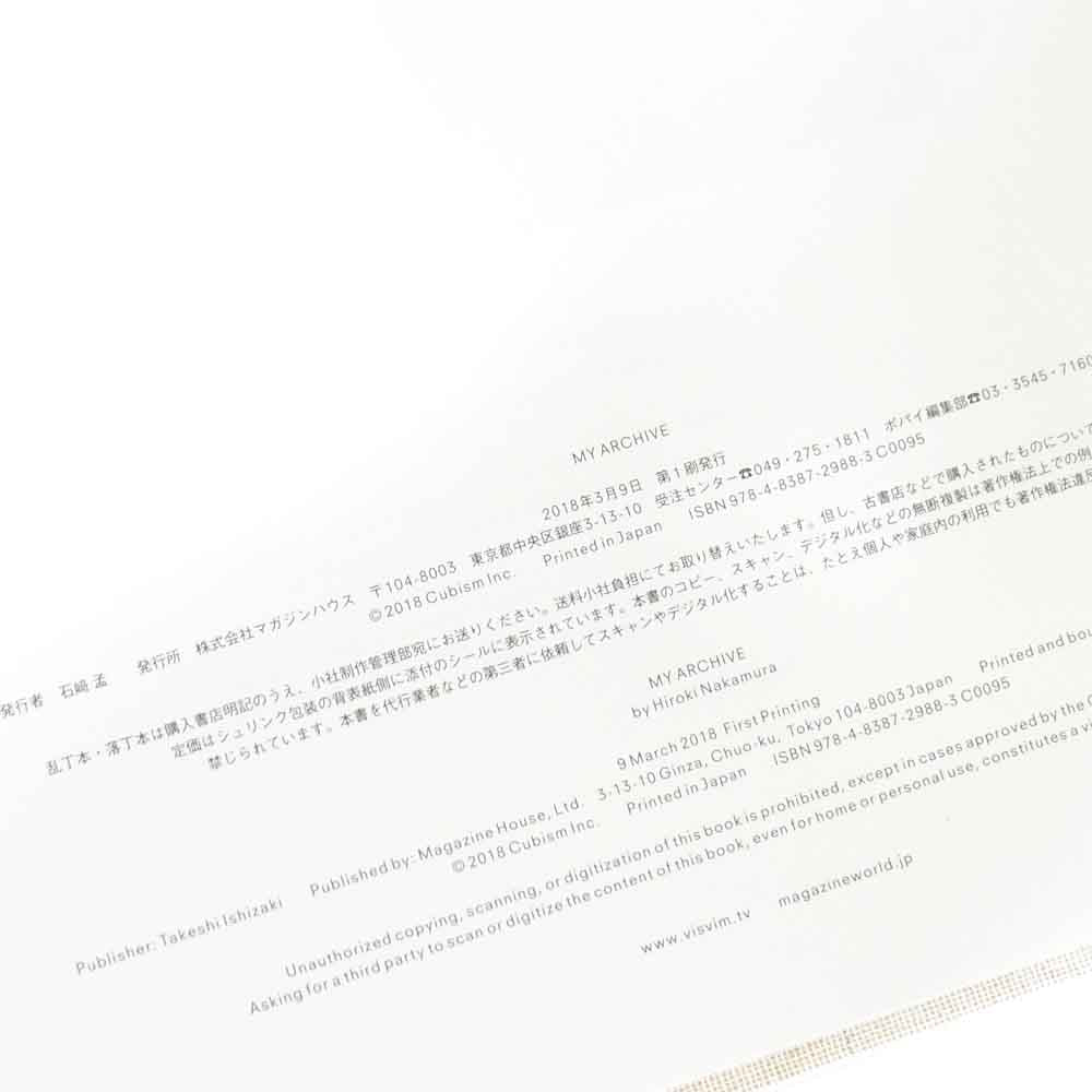 VISVIM ビズビム My Archive 中村ヒロキ 書籍【美品】【中古】
