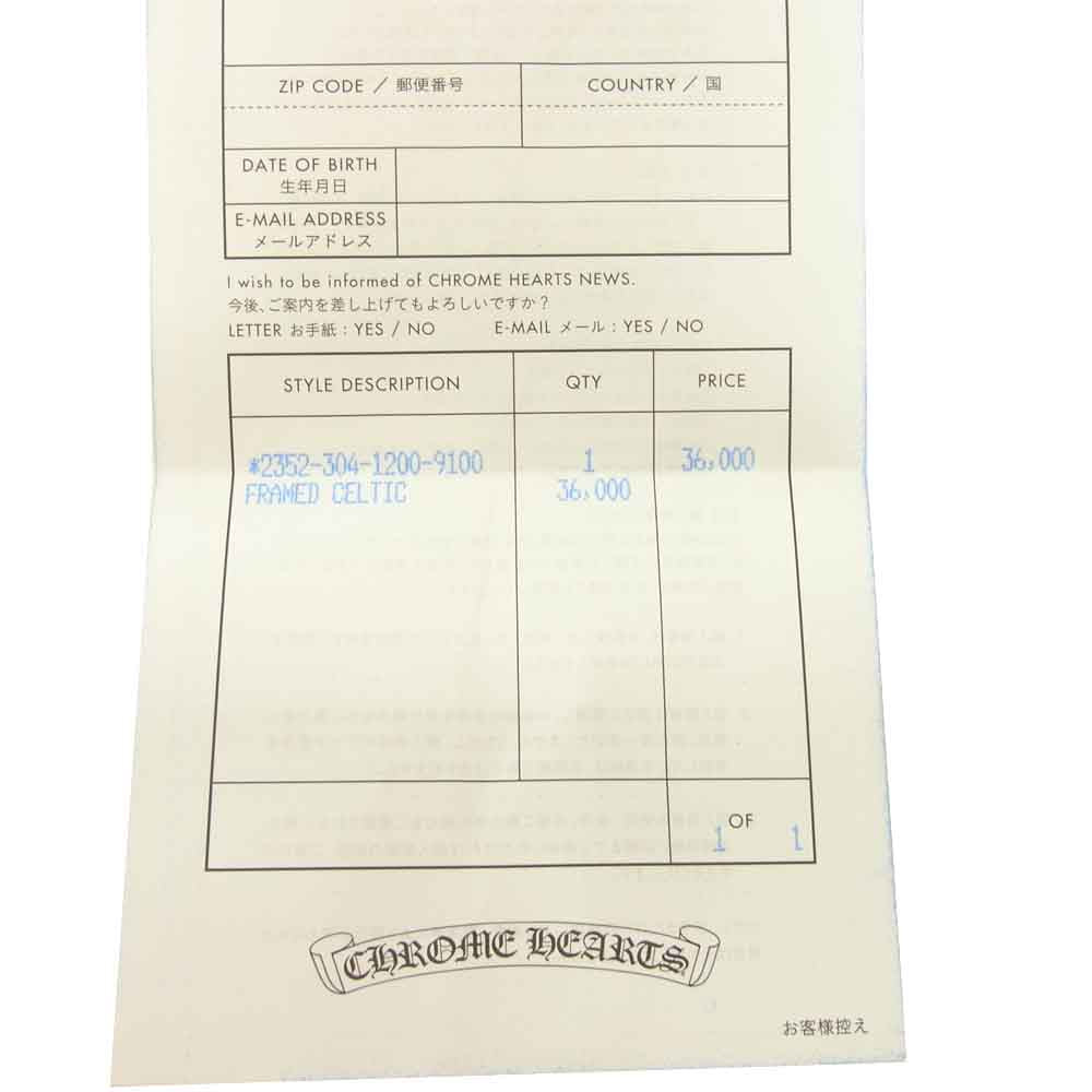 CHROME HEARTS クロムハーツ(原本有) フレームドチャーム ケルティック w/ボールチェーン シルバー系【中古】