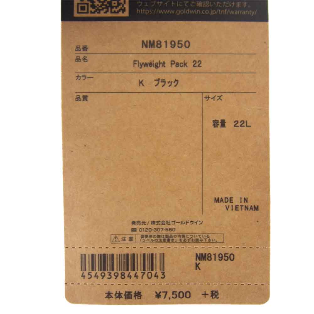 THE NORTH FACE ノースフェイス NM81950 Flyweight Pack 22 フライ ウェイト パック ブラック系 22L【新古品】【未使用】【中古】