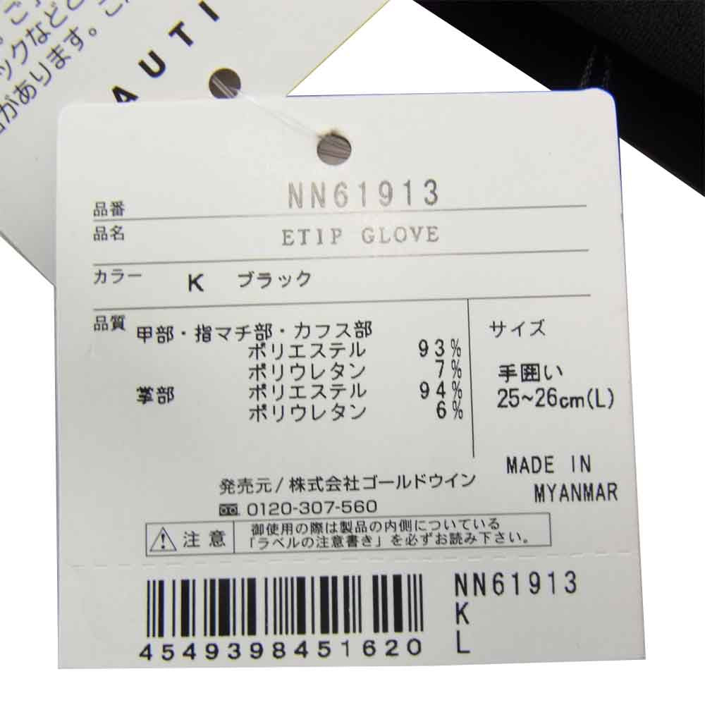 THE NORTH FACE ノースフェイス NN61913 ETIP GLOVE イーチップ グローブ ブラック系 25CM~26CM【極上美品】【中古】