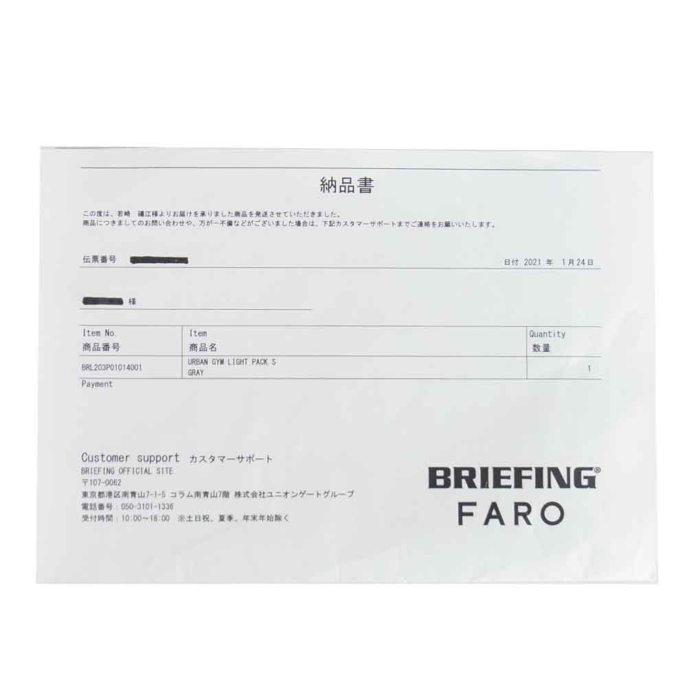 BRIEFING ブリーフィング BRL203P01-014-001 URBAN GYM LIGHT PACK アーバン ライト パック グレー系【新古品】【未使用】【中古】