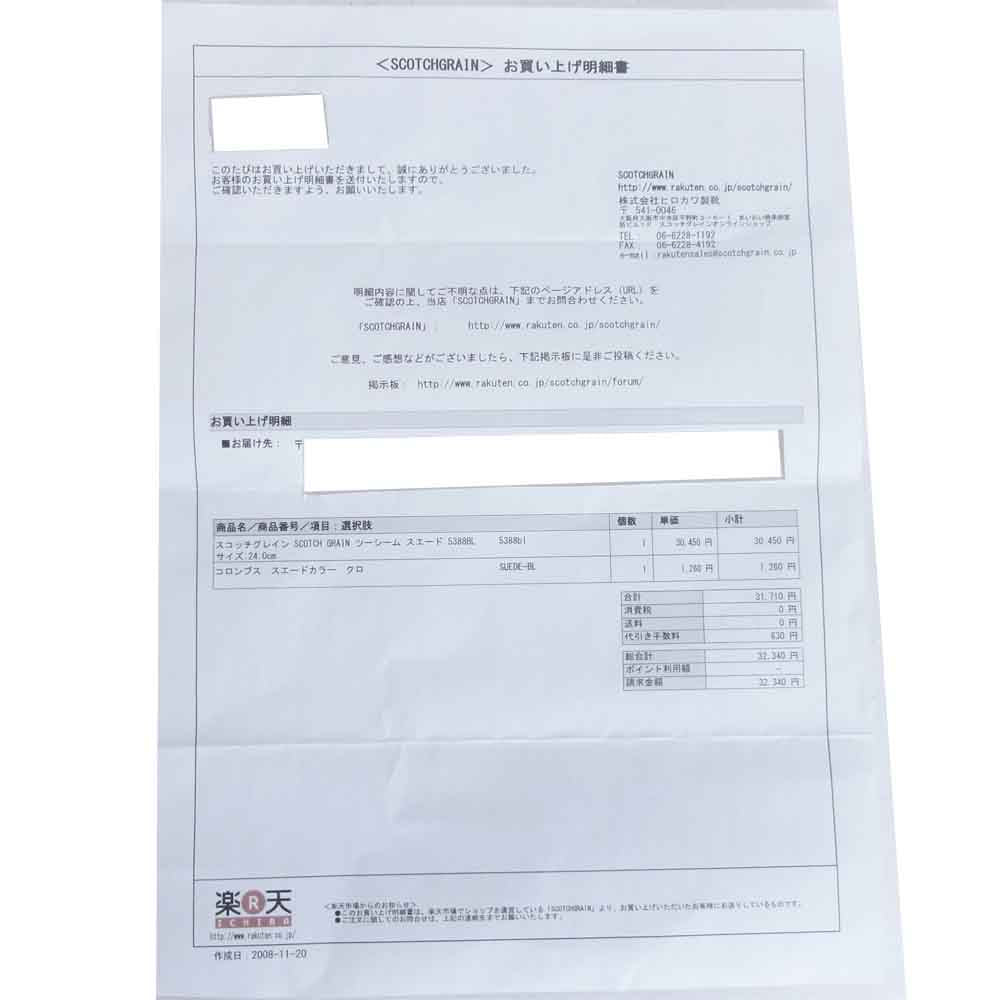 SCOTCH GRAIN スコッチグレイン 2770 シャインオアレインIV ストレートチップ ビジネス シューズ ブラック系 24CM【中古】