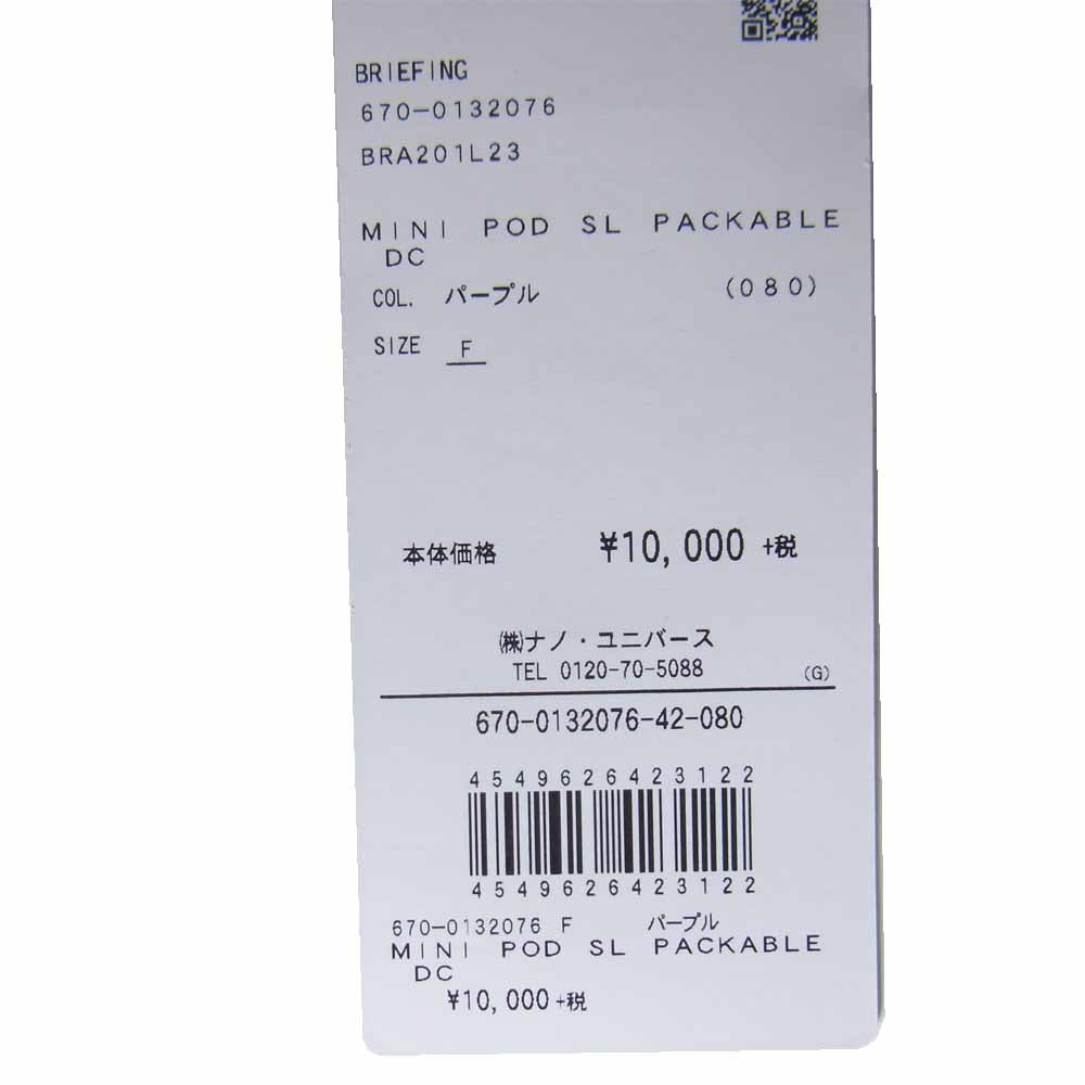BRIEFING ブリーフィング BRA201L23 MINI POD SL PACKABLE DC ミニ ポッド パッカブル ウエスト ポーチ パープル パープル系【新古品】【未使用】【中古】
