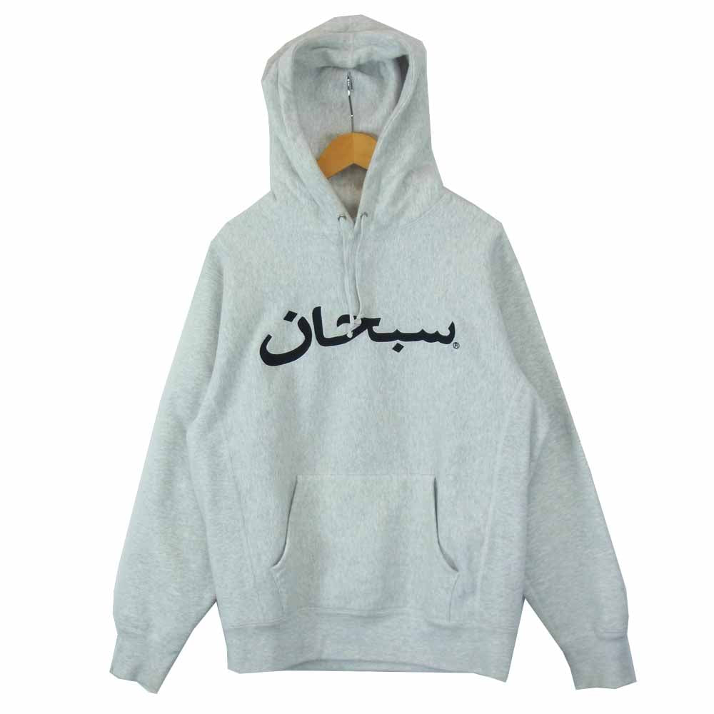 Supreme シュプリーム 17AW Arabic Logo Hooded Sweatshirt グレー系 M【中古】