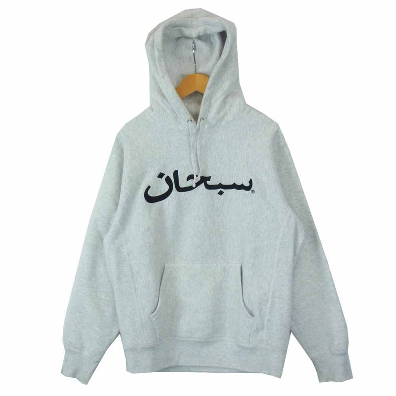 Supreme シュプリーム 17AW Arabic Logo Hooded Sweatshirt グレー系 M