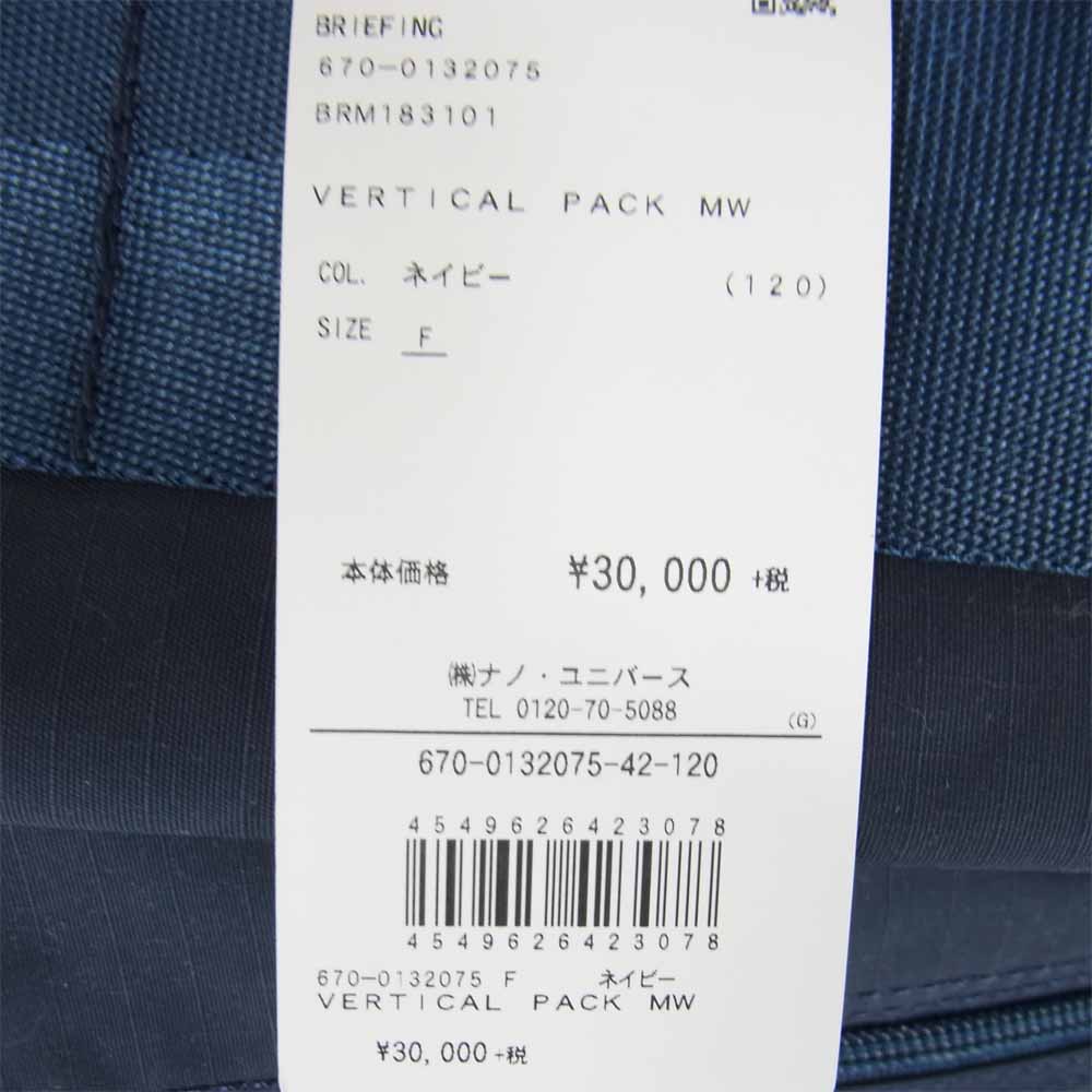 BRIEFING ブリーフィング BRM183101 VERTICAL PACK MW バーティカルパック リュック ネイビー系 F【新古品】【未使用】【中古】