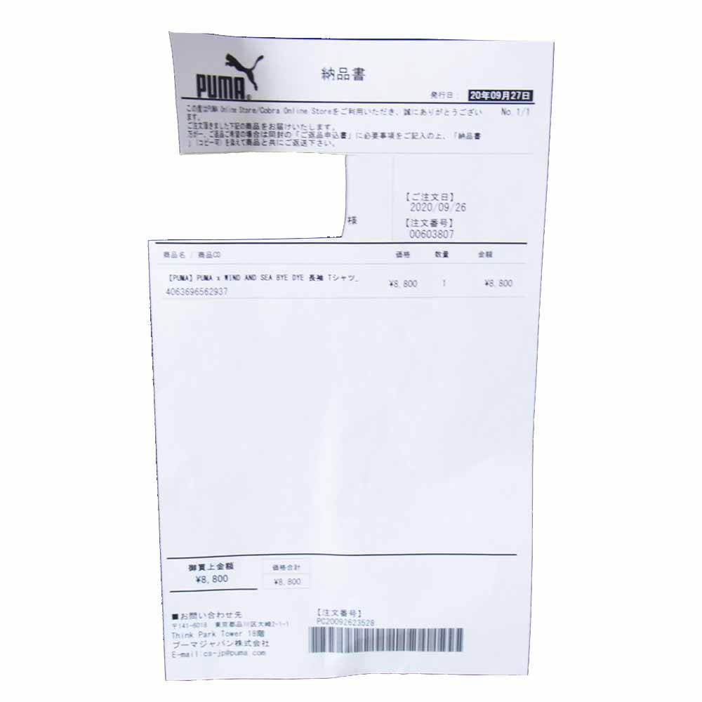 ウィンダンシー 20AW 530633-01 × プーマ PUMA RS X WAS BYE DYE LS TEE 長袖 Tシャツ オフホワイト系 XL【新古品】【未使用】【中古】