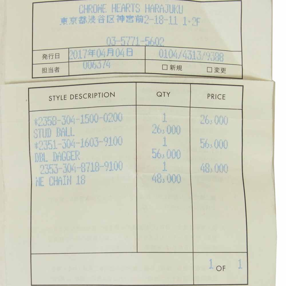 CHROME HEARTS クロムハーツ(原本有) ダブルダガー ペンダントトップ シルバー925 シルバー系【中古】