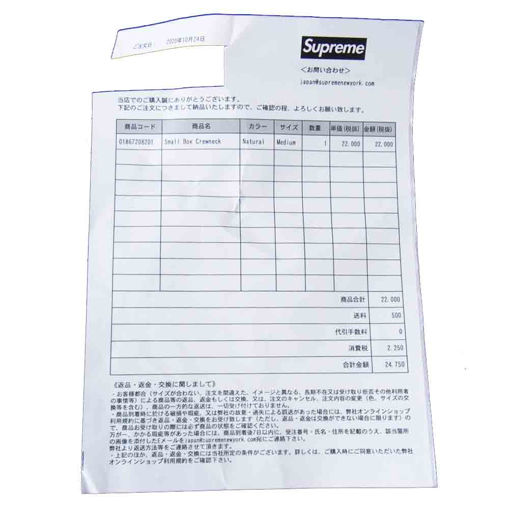 Supreme シュプリーム 20AW Small Box Crewneck スモール ボックスロゴ スウェット ホワイト系 M【極上美品】【中古】