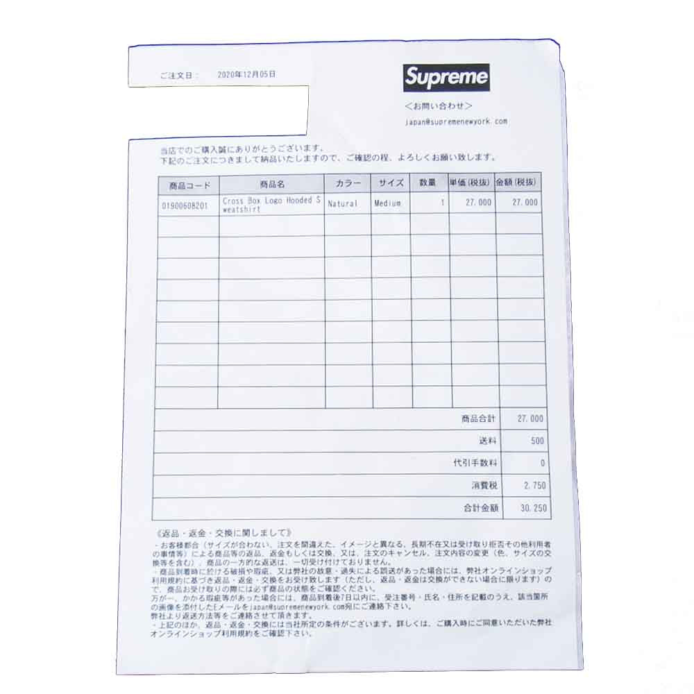 Supreme シュプリーム 20AW Cross Box Logo Hooded Sweatshirt クロス ボックスロゴ パーカー ホワイト系 M【極上美品】【中古】