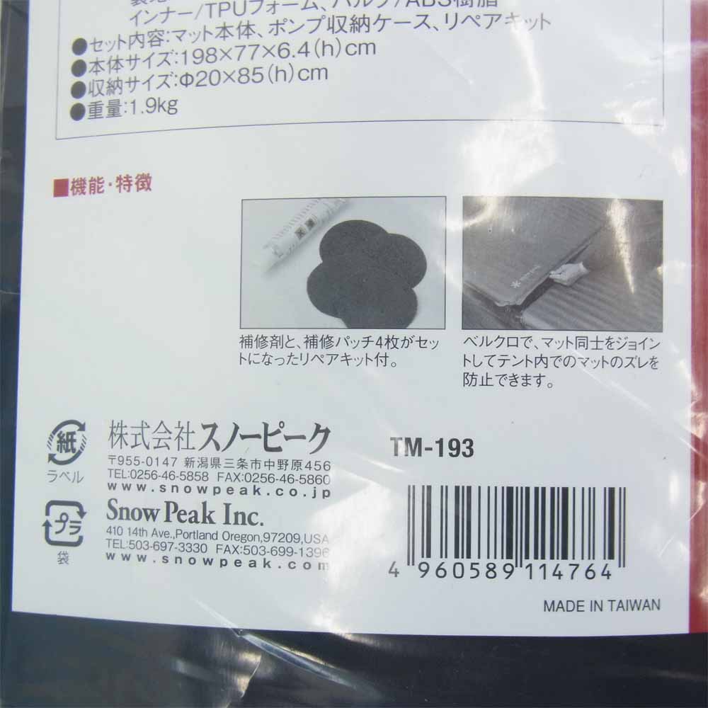 snowpeak スノーピーク TM-193 キャンピング マット 2.5w【新古品】【未使用】【中古】