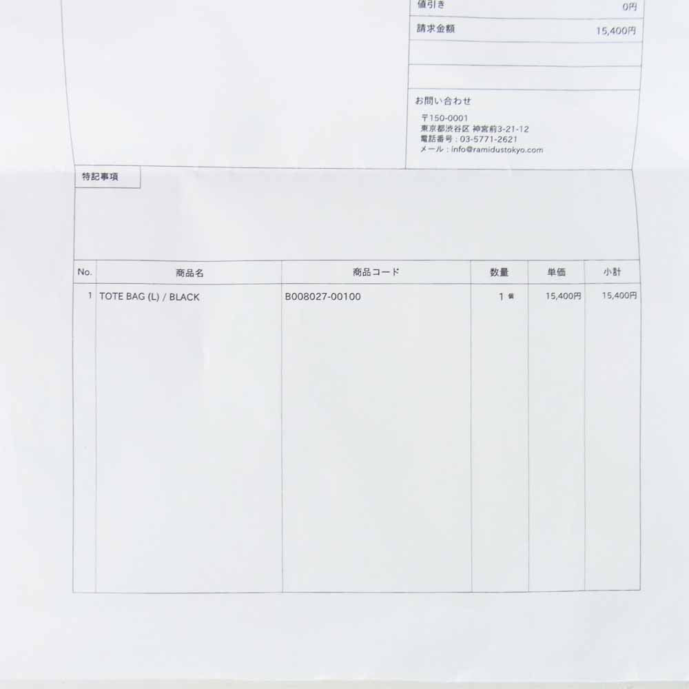 FRAGMENT DESIGN フラグメントデザイン B008027-00100 × ラミダス RAMIDUS TOTE BAG トートバッグ ブラック系【新古品】【未使用】【中古】