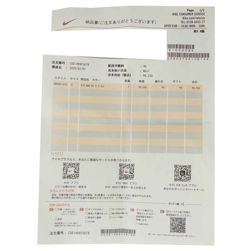 OFF-WHITE オフホワイト 20AW CN5567-010 NIKE M NRG RU SS TEE スウッシュ ロゴ バック スプレー アロー プリント 半袖 Tシャツ ブラック系 S【中古】