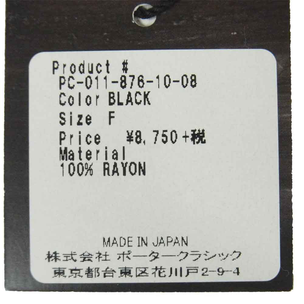 PORTER CLASSIC ポータークラシック KNIT TIE ニットタイ ネクタイ レーヨン 日本製 ブラック系 F【極上美品】【中古】