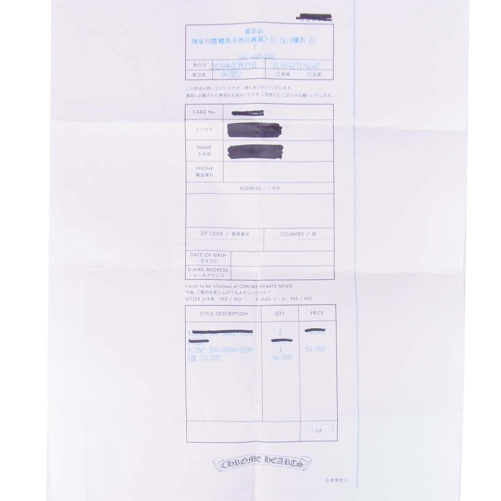 CHROME HEARTS クロムハーツ(原本無) DBL CH CRS ダブル CHクロス チャーム トップ シルバー系【中古】