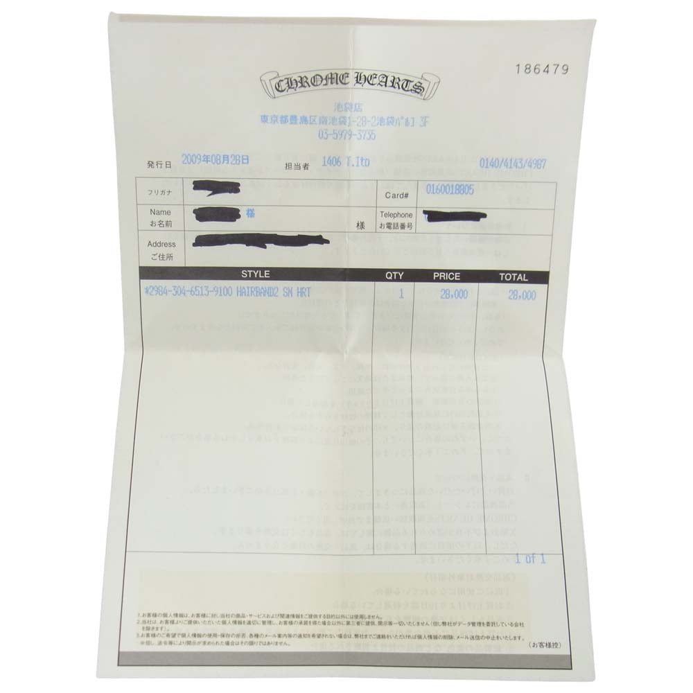 CHROME HEARTS クロムハーツ(原本有) HAIR BAND ハート ボタン コンチョ ヘアゴム シルバー系【中古】
