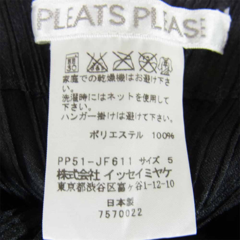 プリーツプリーズ ISSEY MIYAKE イッセイミヤケ PP51-JF611 変形