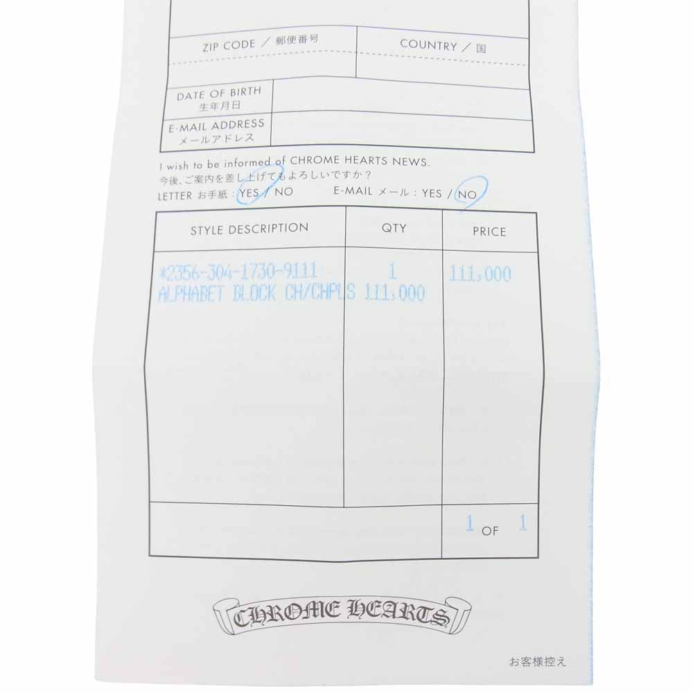 CHROME HEARTS クロムハーツ(原本有) ALPHABET BLOCK アルファベット ブロック CHプラス リング シルバー系 25号【中古】