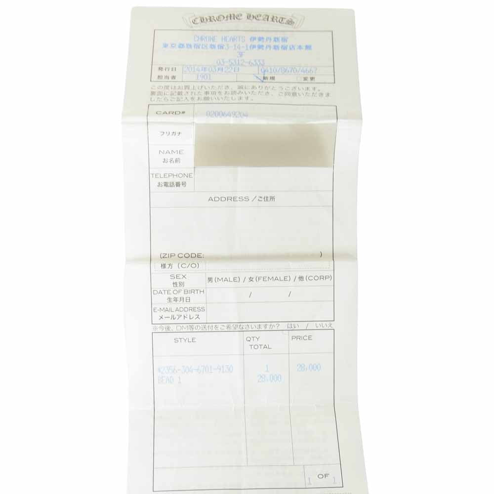 CHROME HEARTS クロムハーツ(原本有) BEAD 1 ビーズ リング ブルー系 8号程度【中古】
