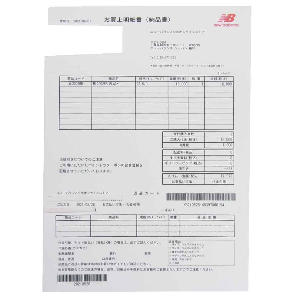 NEW BALANCE ニューバランス ML2002RB スニーカー ブラック系 25.5cm【極上美品】【中古】