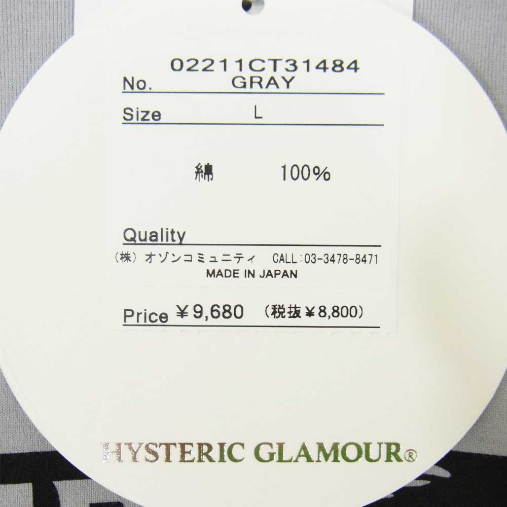 HYSTERIC GLAMOUR ヒステリックグラマー 21SS 02211CT31 HYS COSMETICS プリント Tシャツ グレー系 L【新古品】【未使用】【中古】