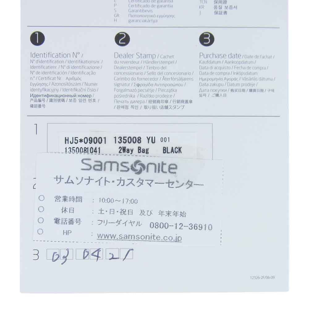 Samsonite サムソナイト 国内正規品 RED 2WAY BAG バックパック ブリーフケース ビジネスバッグ ブラック系【中古】