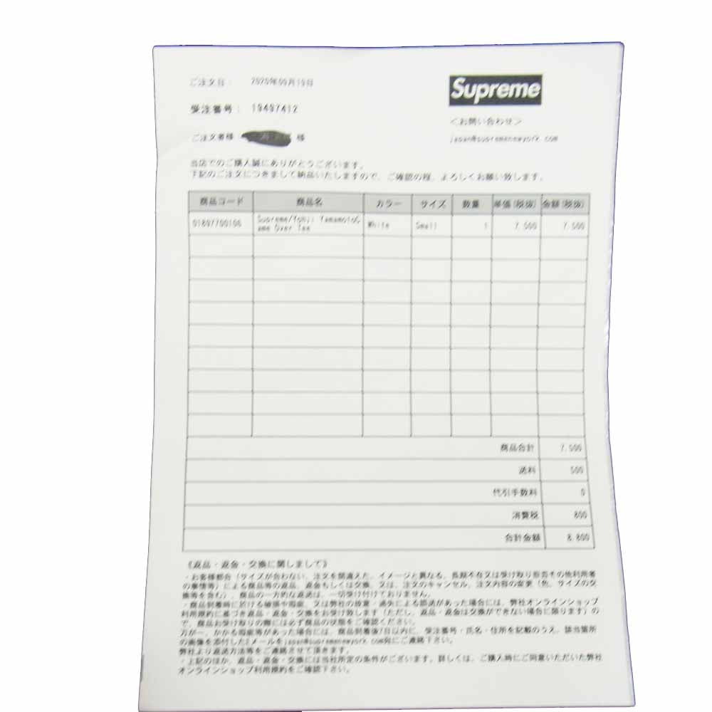 Supreme シュプリーム 20AW 納品書付属 Yohji Yamamoto ヨウジヤマモト Game Over Tee ゲームオーバー ホワイト系 S【新古品】【未使用】【中古】