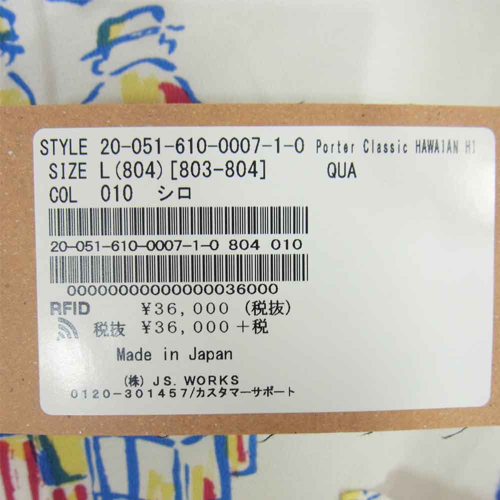 PORTER CLASSIC ポータークラシック 20-051-610-0007-1-0 HAWAIAN HISTORY ALOHA SHI ハワイアン ヒストリー アロハ シャツ ホワイト系 L【新古品】【未使用】【中古】