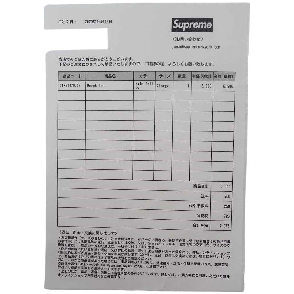Supreme シュプリーム 20SS morph tee モーフ イエロー系 XL【新古品】【未使用】【中古】