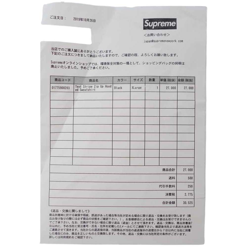 Supreme シュプリーム 19AW Text Stripe Zip Up Hooded Sweatshirt ブラック系 XL【新古品】【未使用】【中古】