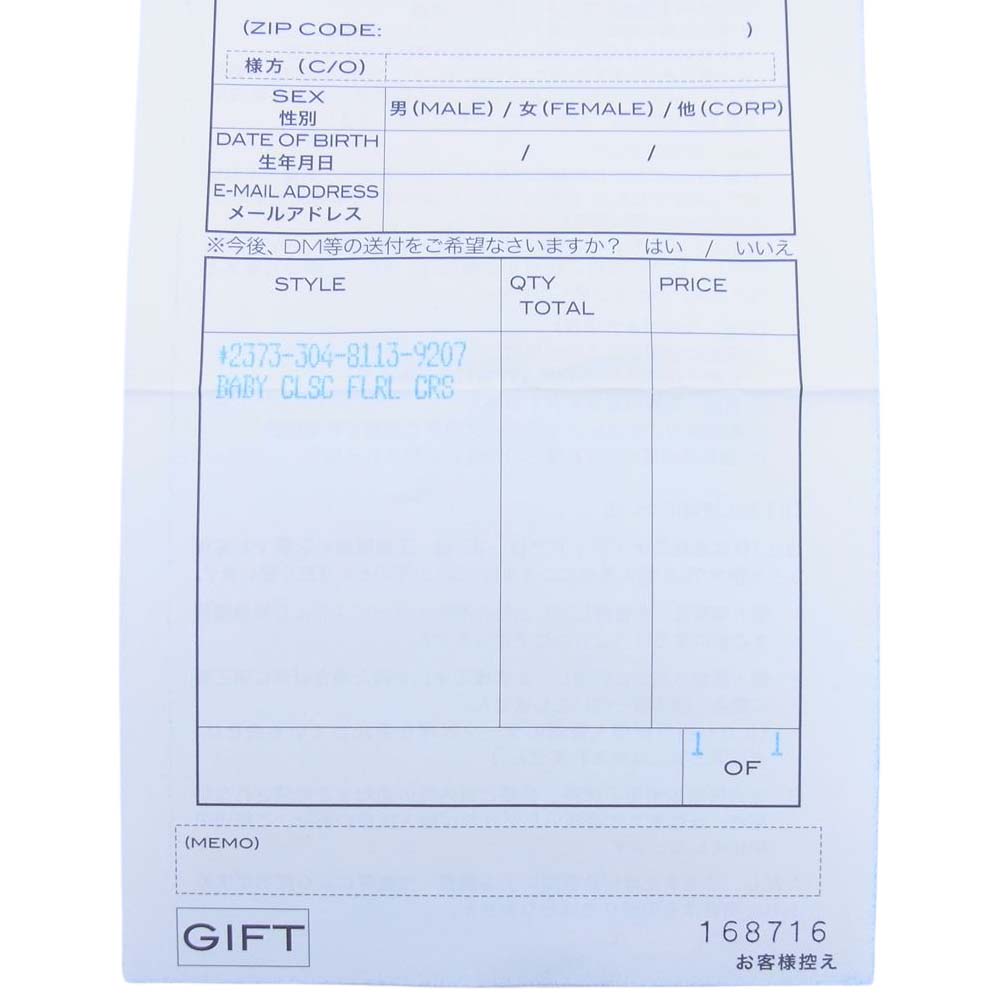 CHROME HEARTS クロムハーツ(原本有) 22K BABY CLSC FLRL CRS ベイビークラシック フローラルクロス リング ゴールド系 15【中古】