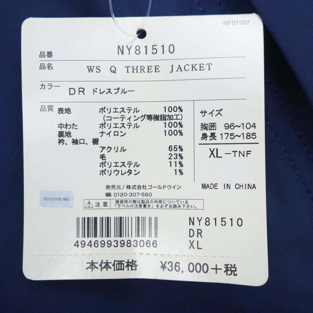 THE NORTH FACE ノースフェイス NY81510 MA-1 WIND STOPPER Q THREE JACKET ウインド ストッパー キュー スリー ジャケット ネイビー系 XL【新古品】【未使用】【中古】