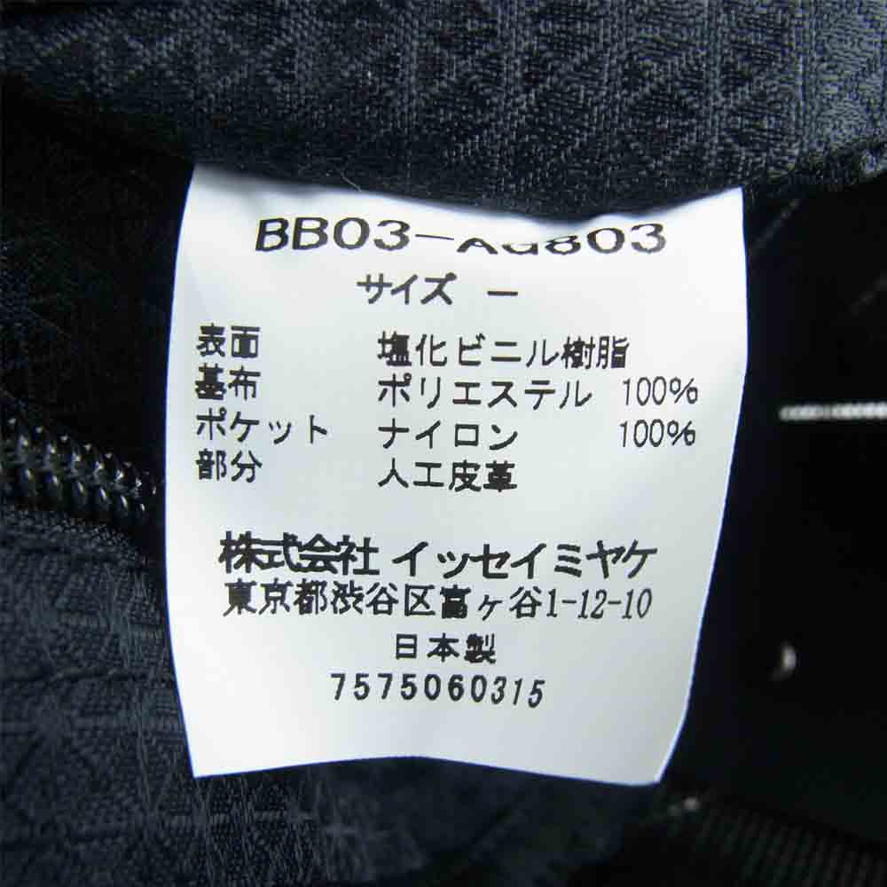 バオバオ イッセイミヤケ BB03-AG803 ストーン ルーセント ブラックミックス トートバック マルチカラー系【新古品】【未使用】【中古】