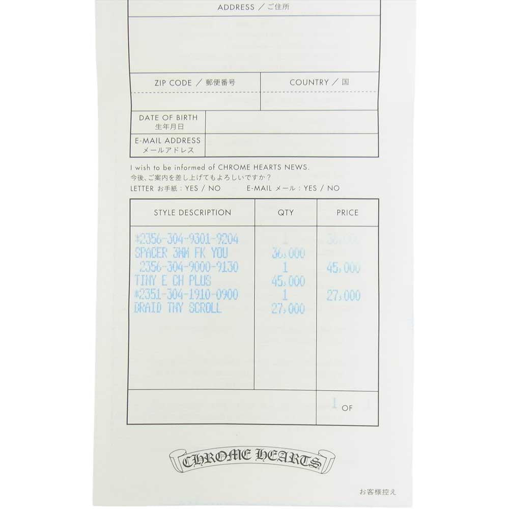 CHROME HEARTS クロムハーツ(原本有) 3mm SPACER FUCK YOU スペーサー シルバー系【中古】