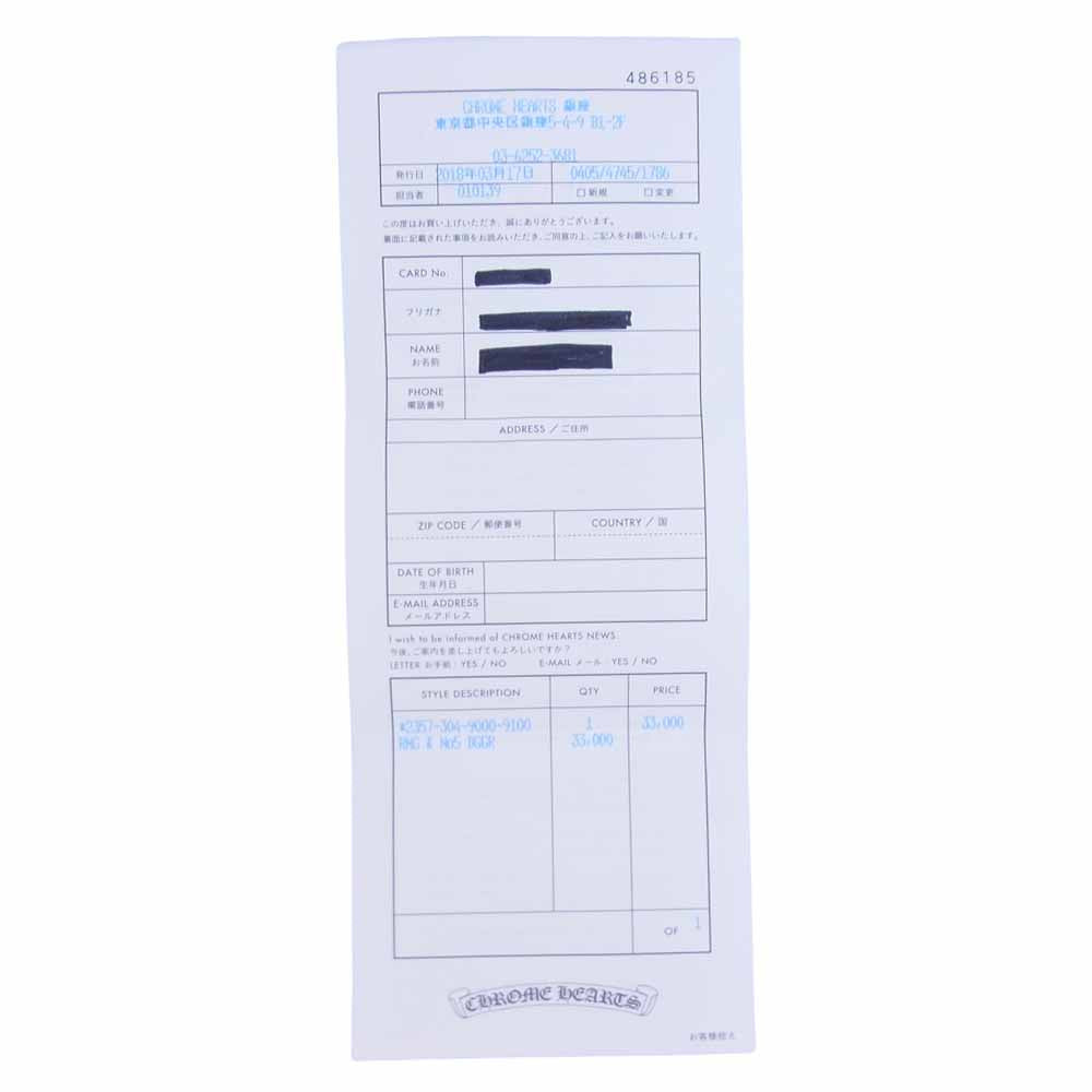 CHROME HEARTS クロムハーツ(原本有) #5 ダガー キーリング キーホルダー【中古】