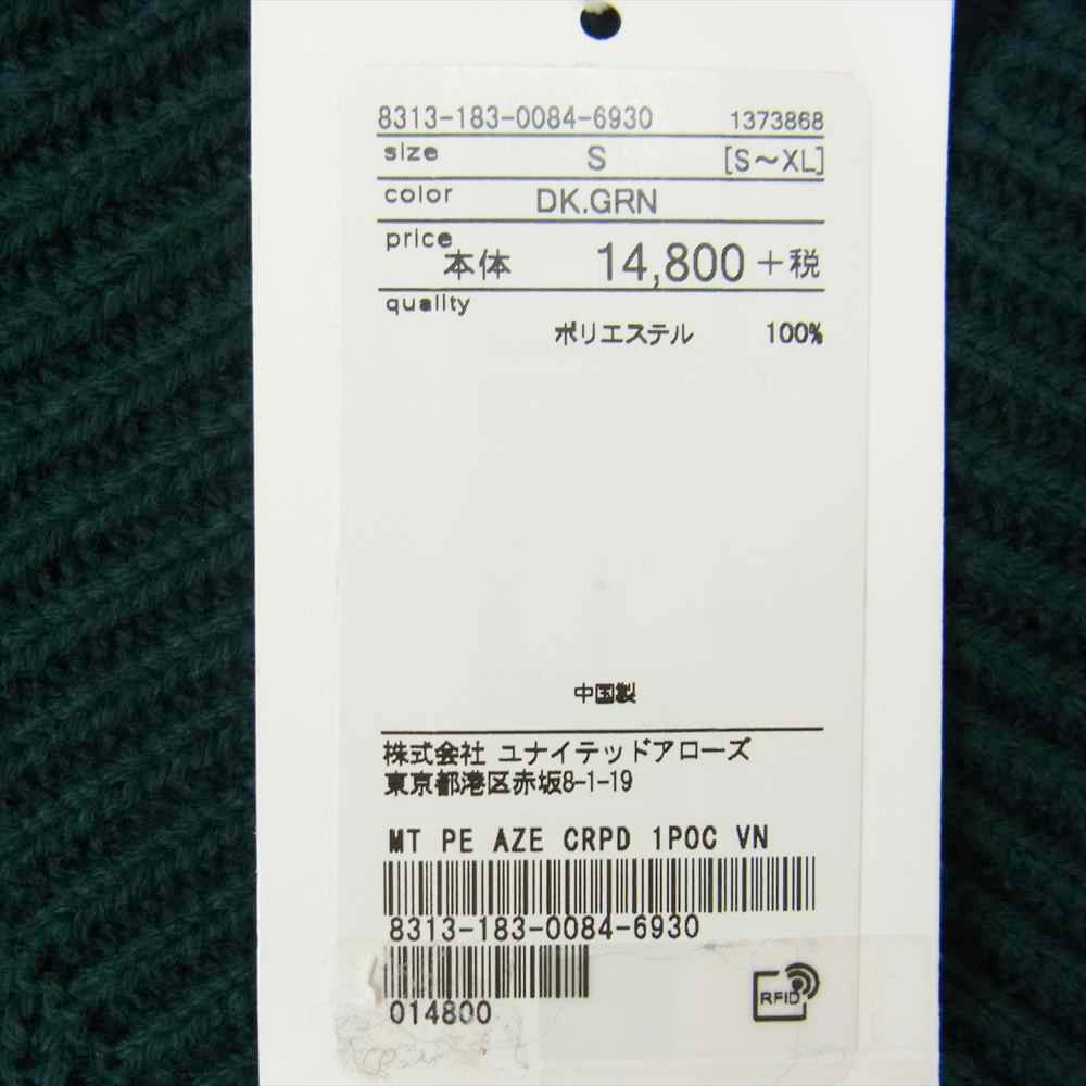 モンキータイム Vネック ニット セーター グリーン系 S【新古品】【未使用】【中古】