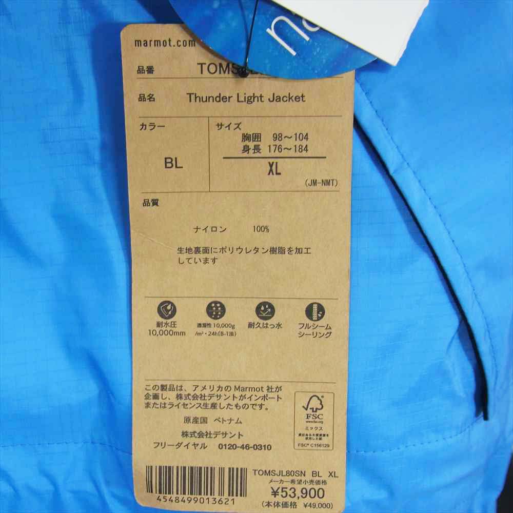 SOPHNET. ソフネット 21AW TOMSJL80SN Marmot THUNDER LIGHT JACKET マーモット サンダー ライト ジャケット XL【新古品】【未使用】【中古】