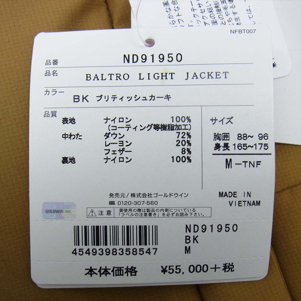 THE NORTH FACE ノースフェイス ND91950 国内正規品 Baltro Light Jacket BK バルトロ ライト ジャケット ブリティッシュカーキ カーキ系 M【中古】