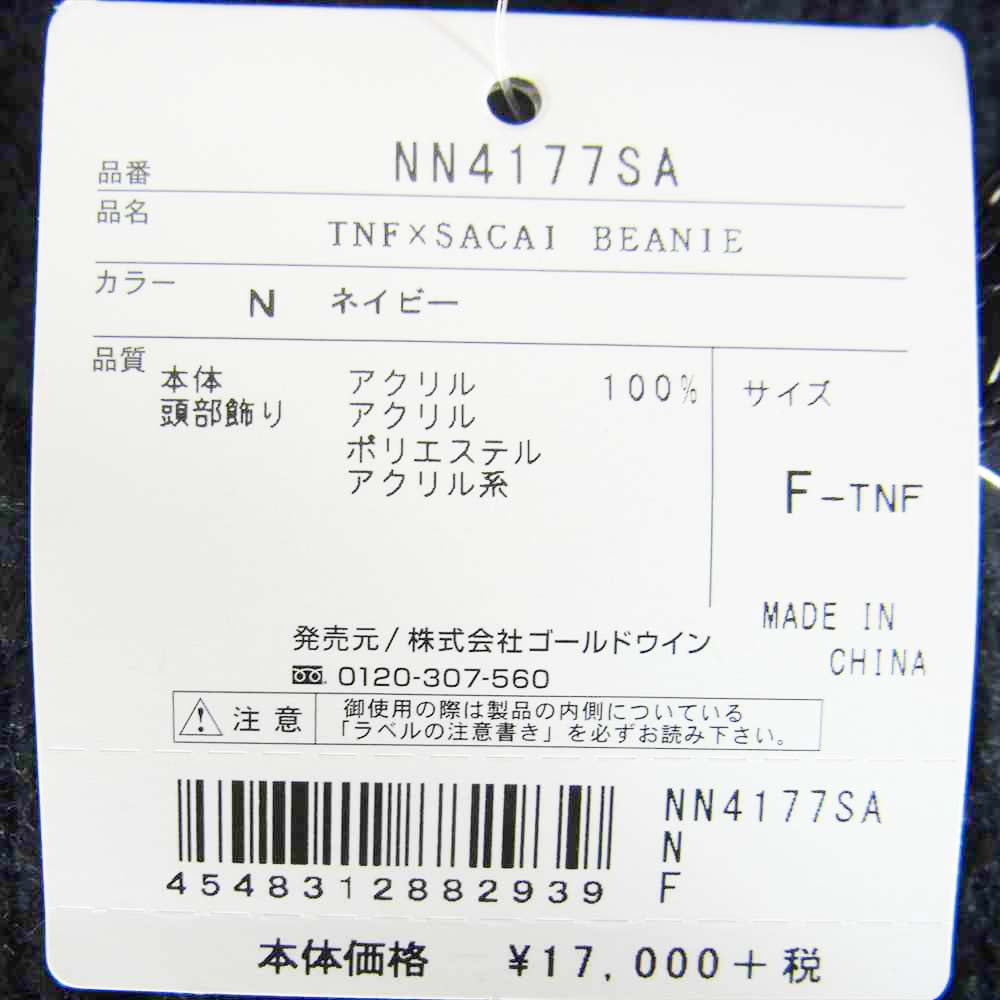 Sacai サカイ NN4177SA × THE NORTH FACE ノースフェイス ニット帽 ブラック系 F【中古】